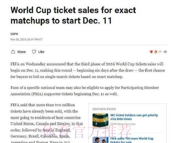 2026美加墨世界杯加拿大购票