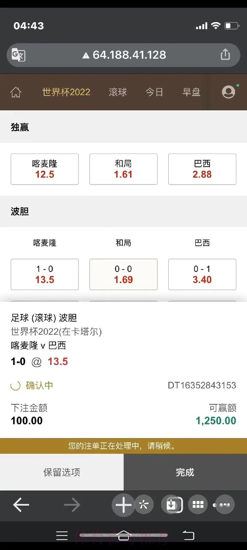 世界杯下注平台最佳选择推荐