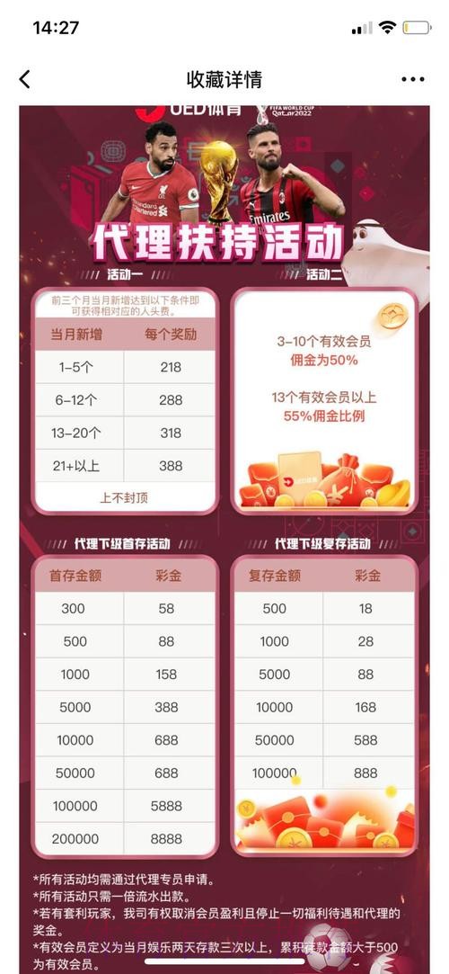 世界杯投注平台：合法合规投注要点