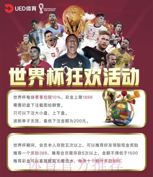 世界杯投注平台：合法合规投注要点