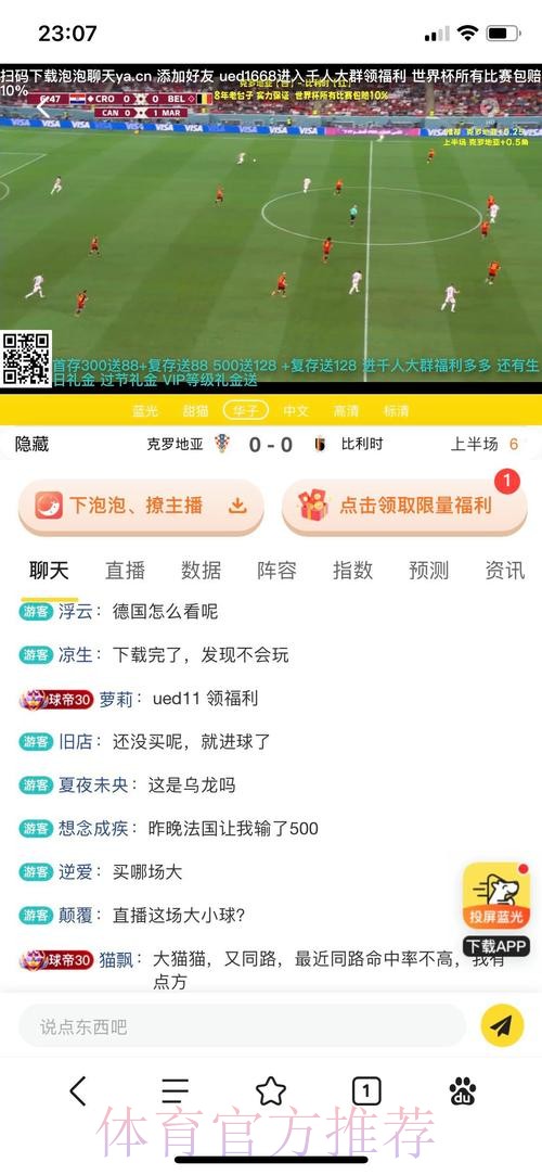 世界杯投注平台：合法合规投注要点